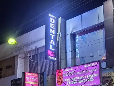 Lit acrylic letters on a dental clinic front at night